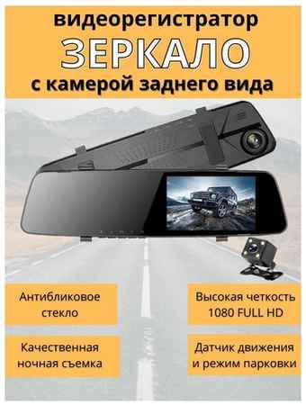 Vehicle Blackbox Зеркало-видеорегистратор с камерой заднего вида (NEW)