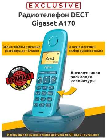 Радиотелефон DECT Gigaset A170 / телефон домашний беспроводной