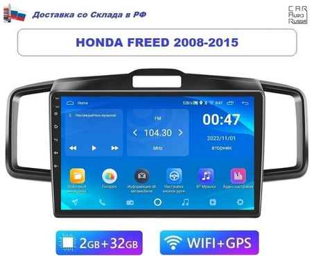 Podofo Автомагнитола Honda Freed 2008-2015 Android (2GB / 32GB, Wi-Fi, GPS, BT) / магнитола Андроид сенсорная с экраном / Bluetooth / подключение камеры