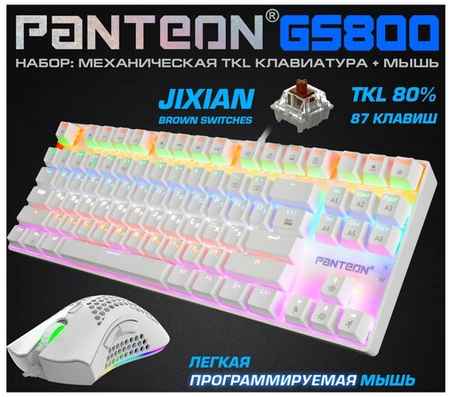 Jet.A Игровая механическая клавиатура + мышь JETACCESS PANTEON GS800 19848509905376