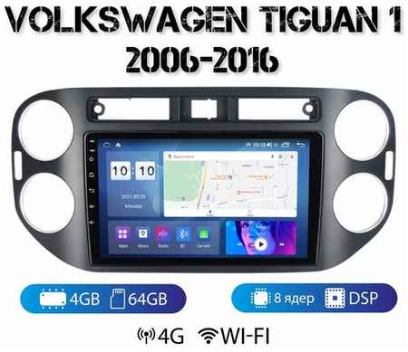 MEKEDE Автомагнитола на Android для VolksWagen Tiguan 2006-2016 4-64 4G (поддержка Sim)