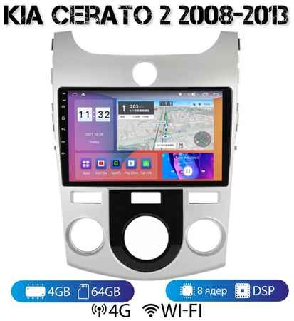 MEKEDE Автомагнитола на Android для Kia Cerato 2 4-64 4G (поддержка Sim) 19848510298309