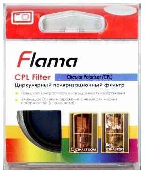 Светофильтр Flama Фильтр PL-CIR / 67 мм 19848510397364
