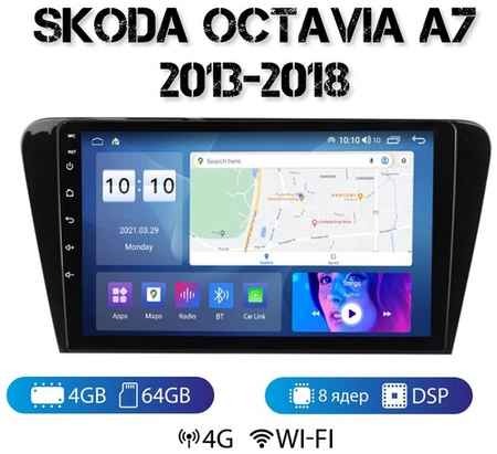 MEKEDE Автомагнитола на Android для Skoda Octavia A7 4-64 4G (поддержка Sim) 19848510754000