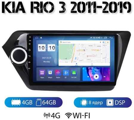 MEKEDE Автомагнитола на Android для Kia Rio 3 4-64 4G (поддержка Sim) 19848510758779