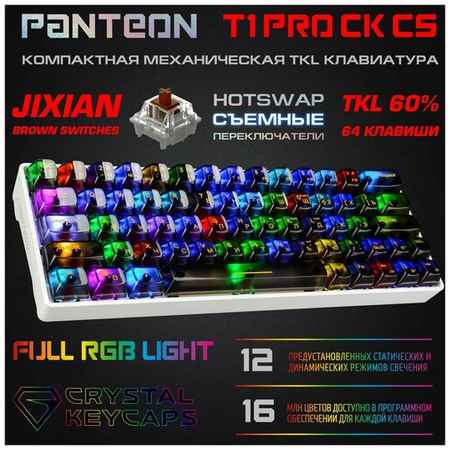 Компактная механическая игровая программируемая клавиатура с настраиваемой LED-подсветкой FULL RGB LIGHT PANTEON T1 PRO CK CS белая 19848511284333