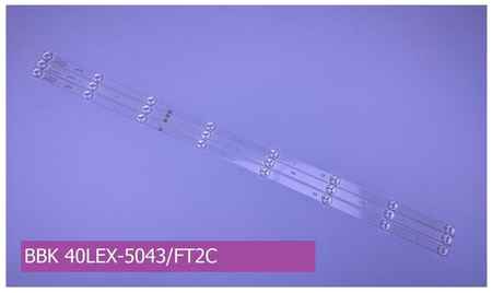 Подсветка для BBK 40LEX-5043/FT2C