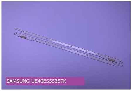 Подсветка для SAMSUNG UE40ES55357K