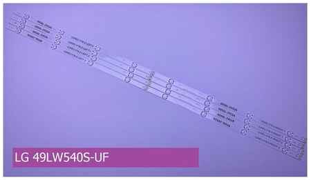 Подсветка для LG 49LW540S-UF 19848511473057