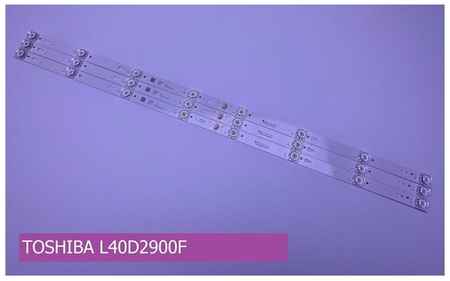 Подсветка для TOSHIBA L40D2900F
