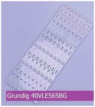 Подсветка для Grundig 40VLE565BG 19848512170748