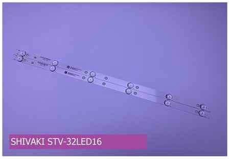 Подсветка для SHIVAKI STV-32LED16