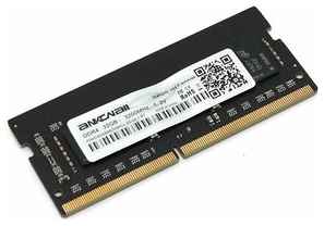 Модуль памяти Ankowall SODIMM DDR4, 32ГБ, 3200МГц, PC4-25600, CL22 22-22-22-52 19848513747834