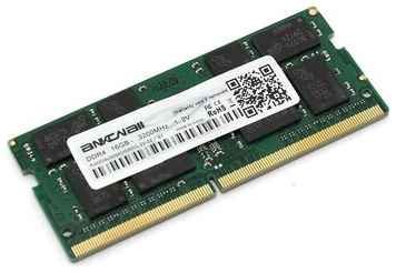 Модуль памяти Ankowall SODIMM DDR4, 16ГБ, 3200МГц, PC4-25600, CL22 22-22-22-52
