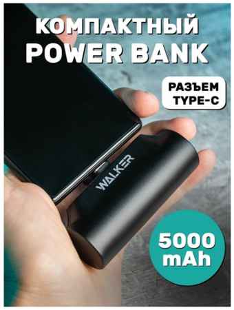 Внешний аккумулятор power bank 5000 mAh разъем Type-C WALKER WB-950, портативная зарядка повербанк для xiaomi, пауэр банк для redmi, пауэрбанк, черный 19848513930930