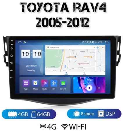 MEKEDE Автомагнитола на Android для Toyota RAV 4 2007-2012 4-64 4G (поддержка Sim) 19848514178905