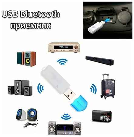 Беспроводной USB Bluetooth адаптер для автомагнитолы. Блютус USB-приемник