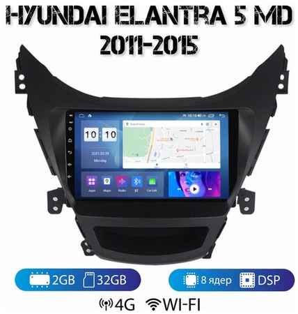 MEKEDE Автомагнитола на Android для Hyundai Elantra 2011-2013 2-32 4G (поддержка Sim) 19848514914518