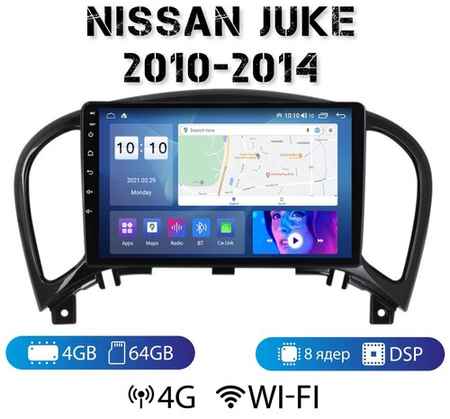 MEKEDE Автомагнитола на Android для Nissan Juke 4-64 4G (поддержка Sim) 19848514914522