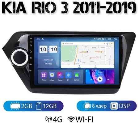 MEKEDE Автомагнитола на Android для Kia Rio 3 2-32 4G (поддержка Sim)