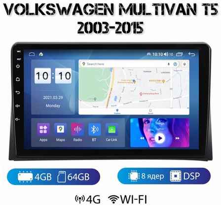 MEKEDE Автомагнитола на Android для VolksWagen Multivan T5 4-64 4G (поддержка Sim) 19848514976909