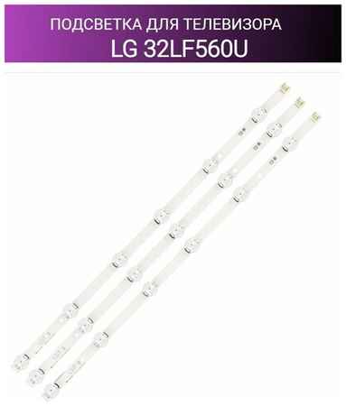 Подсветка для телевизора LG 32LF560U