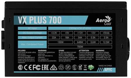 Блок питания Aerocool 700W VX PLUS 19848518062264