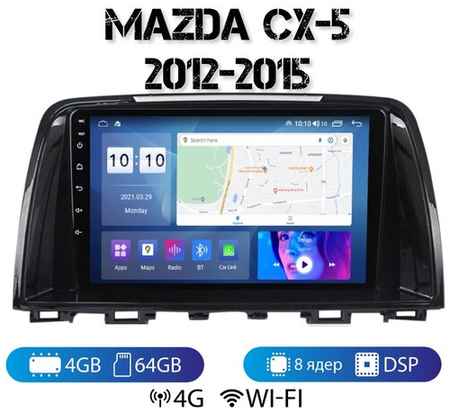 MEKEDE Автомагнитола на Android для Mazda CX-5 2012-2015 4-64 4G (поддержка Sim) 19848518601138