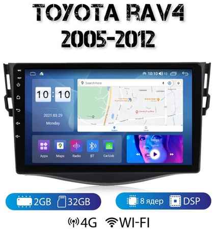 MEKEDE Автомагнитола на Android для Toyota RAV 4 2007-2012 2-32 4G (поддержка Sim) 19848518624531