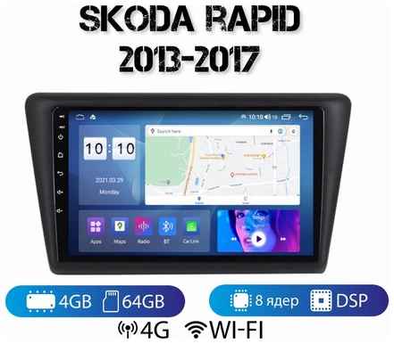 MEKEDE Автомагнитола на Android для Skoda Rapid 4-64 4G (поддержка Sim)