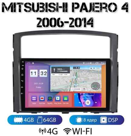 MEKEDE Автомагнитола на Android для Mitsubishi Pajero 4 2006-2014 (без Rockford) 4-64 4G (поддержка Sim) 19848518624554