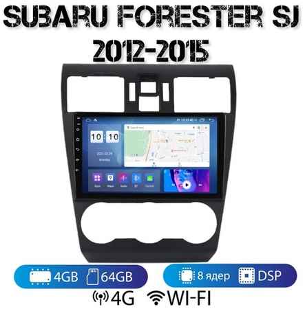 MEKEDE Автомагнитола на Android для Subaru Forester 4 SJ 2012-2015 4-64 4G (поддержка Sim) 19848518624558
