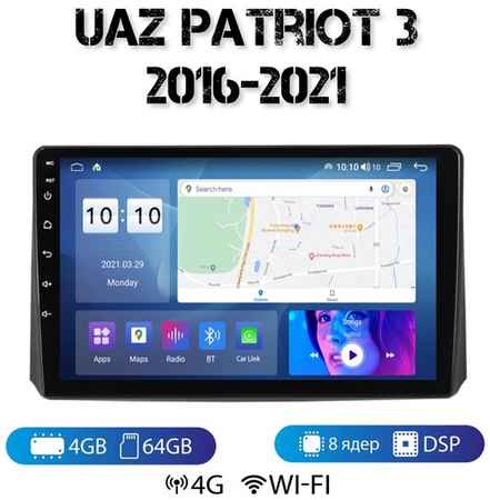 MEKEDE Автомагнитола на Android для UAZ Patriot 3 4-64 4G (поддержка Sim) 19848518626538
