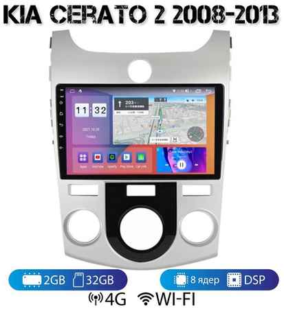 MEKEDE Автомагнитола на Android для Kia Cerato 2 2-32 4G (поддержка Sim) 19848518631463