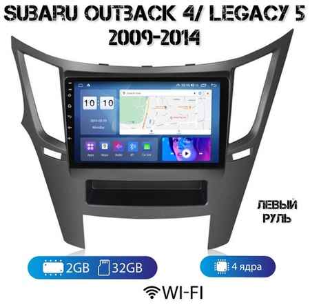 MEKEDE Автомагнитола на Android для Subaru Outback 2010-2016 2-32 Wi-Fi 19848518699569