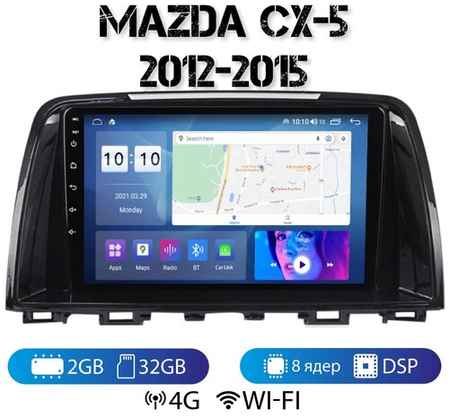 MEKEDE Автомагнитола на Android для Mazda CX-5 2012-2015 2-32 4G (поддержка Sim) 19848518715808