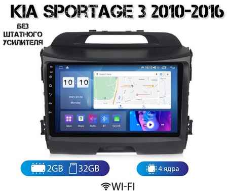 MEKEDE Автомагнитола на Android для Kia Sportage 3 2010-2016 (без штатного усилителя) 2-32 Wi-Fi