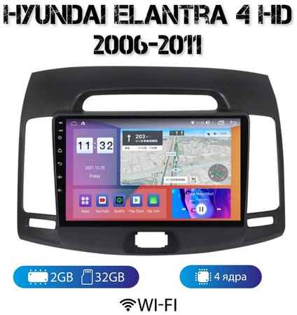 MEKEDE Автомагнитола на Android для Hyundai Elantra 4HD 2-32 Wi-Fi 19848518778921
