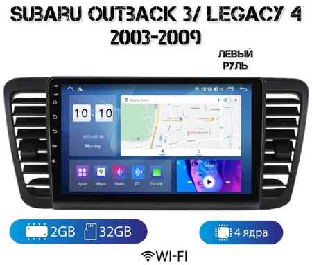 MEKEDE Автомагнитола на Android для Subaru Legacy (для леворульной) 2-32 Wi-Fi 19848518778927