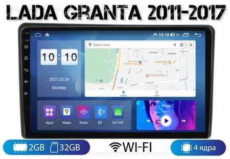 MEKEDE Автомагнитола на Android для Lada Granta 2011-2017 2-32 Wi-Fi 19848518799220