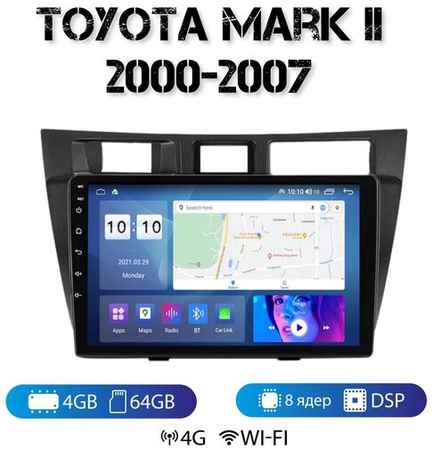 MEKEDE Автомагнитола на Android для Toyota Mark 2 4-64 4G (поддержка Sim) 19848518799222