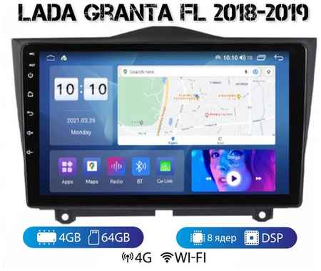 MEKEDE Автомагнитола на Android для Lada Granta FL 4-64 4G (поддержка Sim)