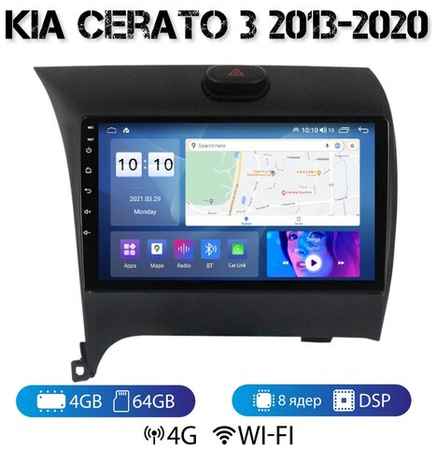 MEKEDE Автомагнитола на Android для Kia Cerato 3 4-64 4G (поддержка Sim)
