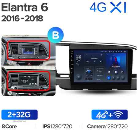 Штатная магнитола Teyes X1 Wi-Fi + 4G Hyundai Elantra 6 2015-2018 9″ (2+32Gb) Вариант A 19848523380503