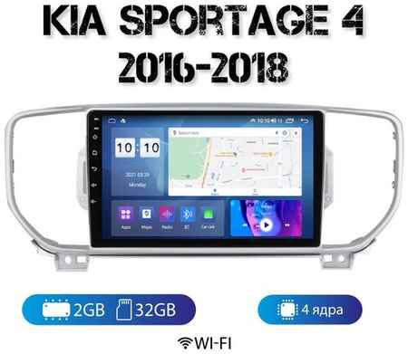 MEKEDE Автомагнитола на Android для Kia Sportage 4 2016-2018 (комплектация А) 2-32 Wi-Fi