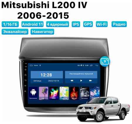 Автомагнитола Dalos для MITSUBISHI L200 (2006-2015), Android 11, 1/16 Gb, Wi-Fi 19848524240933