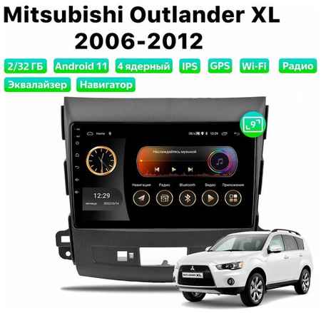 Автомагнитола Dalos для MITSUBISHI Outlander XL (2006-2012), Android 11, 2/32 Gb, Wi-Fi 19848524240937