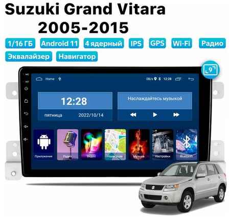 Автомагнитола Dalos для Suzuki Grand Vitara (2005-2015), Android 11, 1/16 Gb, Wi-Fi 19848524240993