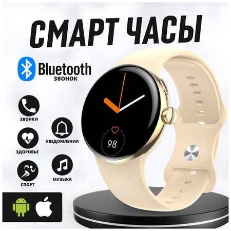 Твой Гаджет Умные смарт часы Smart Watch LA24