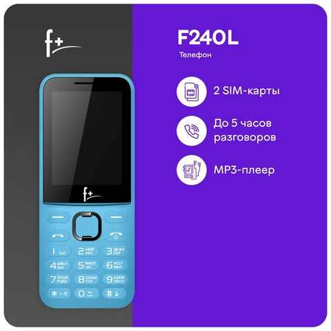 Телефон F+ 240L, 2 SIM